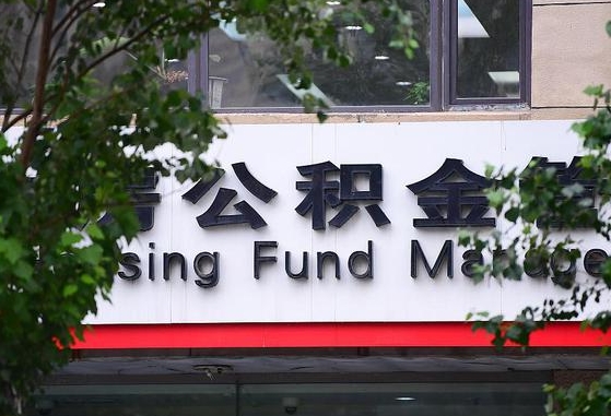 马鞍山封存公积金怎么提出来（封存公积金怎么提取出来）