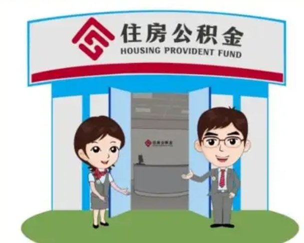 马鞍山公积金是离职当月封存吗（公积金离职的那个月会给吗）